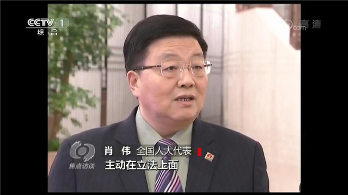 全国人大代表肖伟接受央视《焦点访谈》采访：发挥立法对改革的引领和推动作用